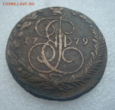 5 копеек 1779 ЕМ До 12.12  22-00 - 011.JPG