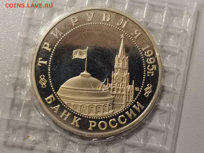 3р 1995г Маньчжурия пруф запайка, до 13.12 - О Маньчжурия-2