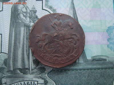 1 коп. 1795 ЕМ до 10.12.2021 21-00 - 2.JPG