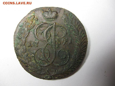 5 копеек 1791 ам до12.12.21 в 22.00 - IMG_6097.JPG