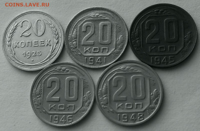 20 коп 1925-1948г 5 шт ,до 21.12.21г в 22:00 по мск - IMAG2176_1