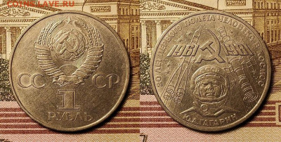 1 р г.мира,30л.поб.,Гагарин,Эмбл.40л.поб.,Барел.,Чайк. 11.12 - 019