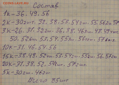 МОНЕТЫ СССР до реформы 85 ШТ. 12.12.2021. 22:00 - IMG_8415.JPG