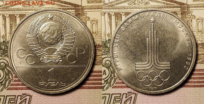 1 р Олимпиада 80 6 шт. 11.12.2021 в 22:00 - 011