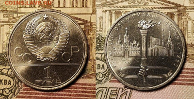 1 р Олимпиада 80 6 шт. 11.12.2021 в 22:00 - 005