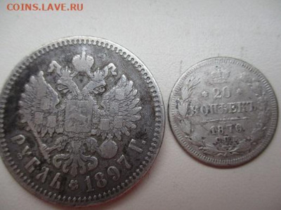 Рубль 1897г аг и 20к 1870 н1 - IMG_0482.JPG