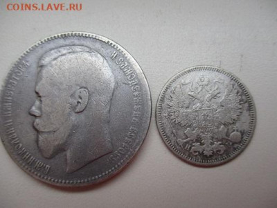 Рубль 1897г аг и 20к 1870 н1 - IMG_0483.JPG