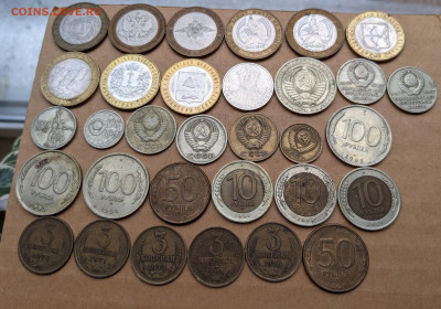 Россия и СССР юбилейные и оборотные ФИКС до 08.12 - PXL_20211128_084804581~2