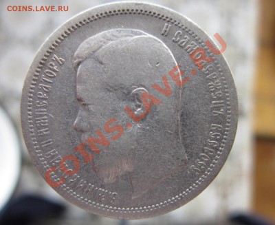 50 к-1901 ар - IMG_3826.JPG