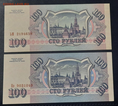 500р.1993 г. Белая и Серая бумага. Оценка. - 20211207_195134
