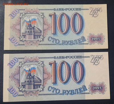 500р.1993 г. Белая и Серая бумага. Оценка. - 20211207_195108