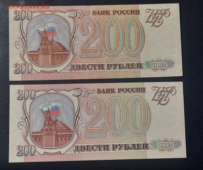 500р.1993 г. Белая и Серая бумага. Оценка. - 20211207_195025