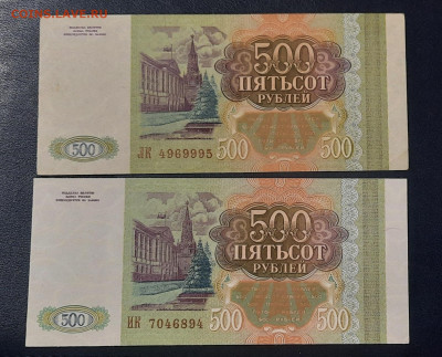 500р.1993 г. Белая и Серая бумага. Оценка. - 20211207_195004