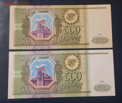 500р.1993 г. Белая и Серая бумага. Оценка. - 20211207_194945