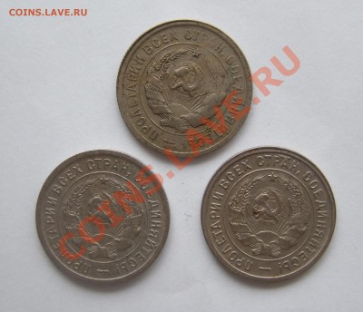 20 коп 1931 - 1933 гг. до 08.11.2011г. в 22-00 мск - Изображение 003