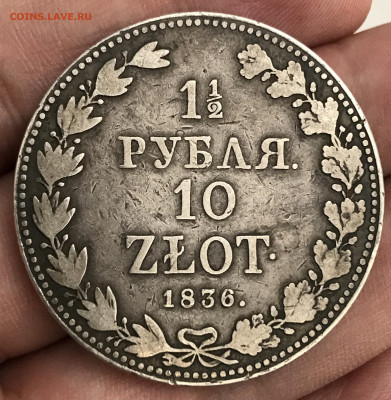 10 злот 1838 года - 66C0349C-AB41-409E-B957-62F959C42922