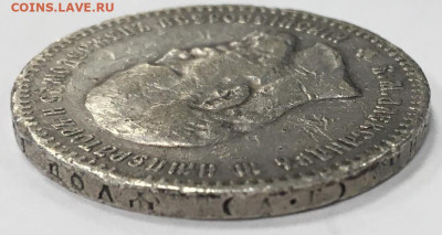 Рубль 1891 года до 10.12.21 22-00мск. - 2021-12-07 13.34.27.JPG