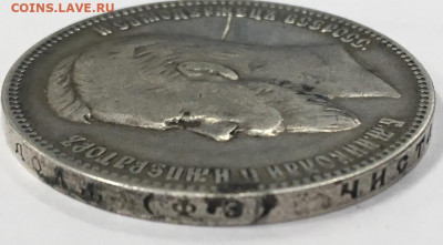 Рубль 1901 года (Ф.З) 10,12,21 в 22,00 мск - 2021-12-07 13.33.13.JPG