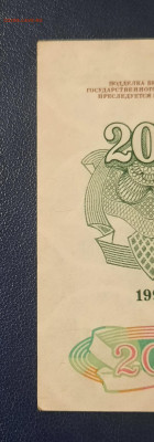 аUNC 200рублей 1992г.До 12.12.22:00. - 20211207_195408