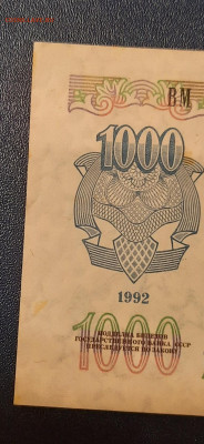 1000р 1992г.состояние? - 20211121_222334