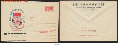 СССР. ХМК 1975. Ленинград. Летняя спартакиада народов СССР - 10299