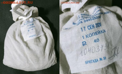 1 к 1997-2014 МЕШОК ПЛОМБА(17.09.2020)КИЦ 11.12.2021 22:00 - 010