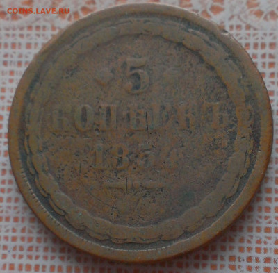 5 копеек 1854 год,до 12.12.21г в 22:00 по мск - IMAG2464_1