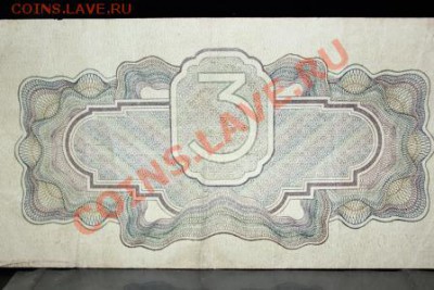 !!! 3 рубля 1934 года, 07 ноября 20011г в 22-00 МСК - IMG_0794.JPG