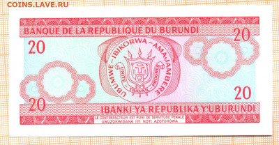 Бурунди 20 франков 2007 г., до  13.12.2021 г. 22.00 по Москв - Бурунди 20 франков 2007 10а
