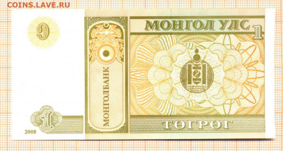 Монголия 1 тугрик 2008 г., до 13.12.2021 г. 22.00 по Москве - Монголия 1 тугрик 2008 1