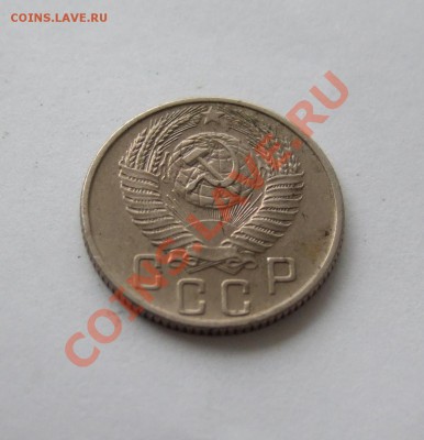 15 копеек 1956 г. цифры года расставлены (Ф-126)  оценка - а 006