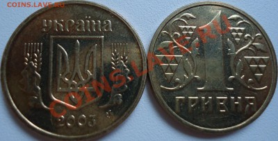 Юбилейная ГРИВНА в блеске - DSC00929.JPG