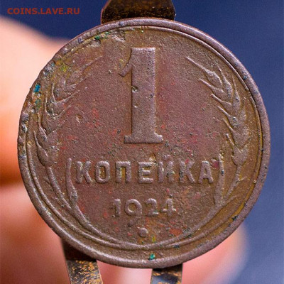 Копейка и 2 копейки 1924 (гладкий гурт) До 12.12.2021, 22.10 - 1к-1924-ГГ_1