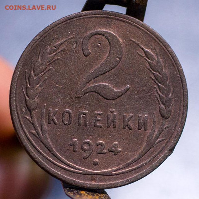 Копейка и 2 копейки 1924 (гладкий гурт) До 12.12.2021, 22.10 - 2к-1924-ГГ_1