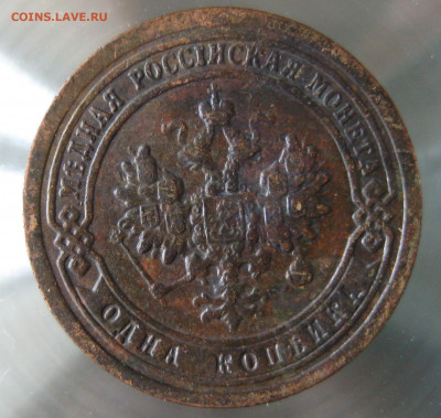 1 коп 1898г. - IMG_0094.JPG