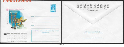СССР. ХМК 1977. 200 лет Павловску. Декоративные вазы - 12449