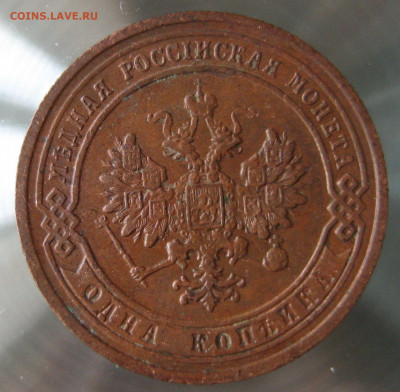 1 коп 1906г. - IMG_0080.JPG