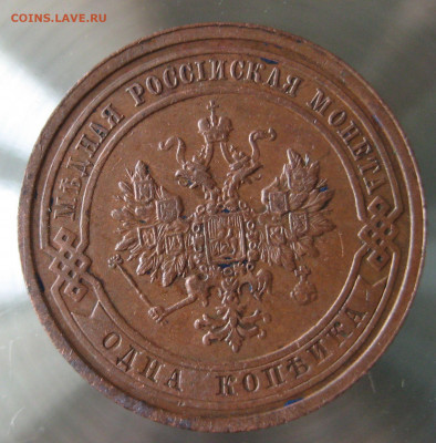 1 коп 1909г. - IMG_0074.JPG