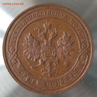 1 коп 1911г. - IMG_0070.JPG