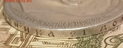 1 рубль 1986 Парижский двор. Реставрация. - IMG_20211125_234652