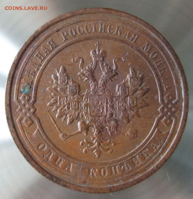 1 коп 1913г. - IMG_0066.JPG