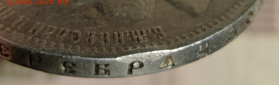 1 рубль 1986 Парижский двор. Реставрация. - IMG_20211125_231621