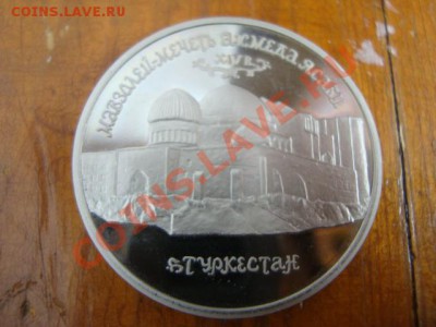 юбилейные 3рубля 1991-95 год пруф. 5 рублей 1992 пруф , 70 л - DSC04668.JPG