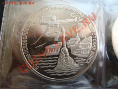 юбилейные 3рубля 1991-95 год пруф. 5 рублей 1992 пруф , 70 л - DSC04673.JPG