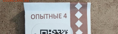 100 ₽ 1997 г. Эксперементальная серия купюр УО - IMG_20211207_190603