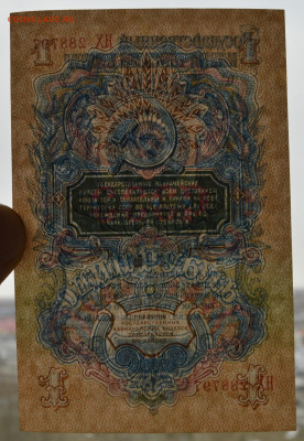 1 рубль 1947 - DSC_0003.JPG
