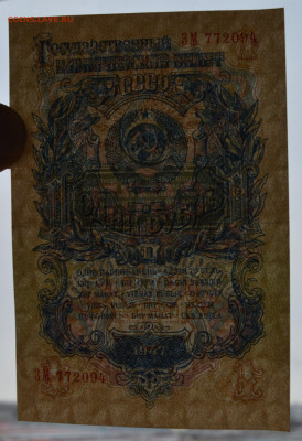 1 рубль 1947 - DSC_0004.JPG