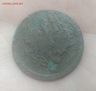 5 копеек 1850х или 60х ? Брак , спрос. - IMG_20211207_200759