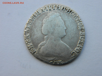 15 коп 1792 г СПБ Ильин 3 руб . до 12.12.21 мск 22-00 - DSCN3576.JPG