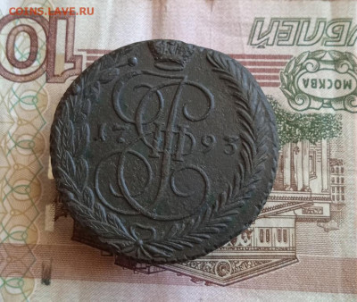 5 копеек 1793 ЕМ до 09.12.2021 в 22.00 МСК - карась2 033